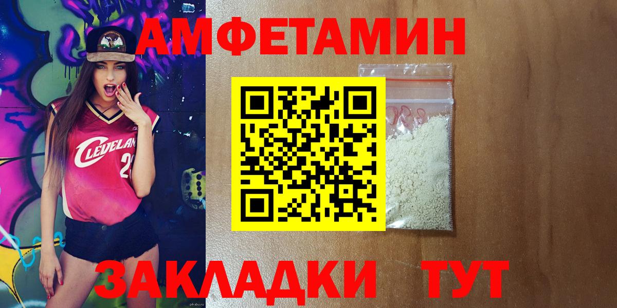 Амфетамин Premium Северобайкальск