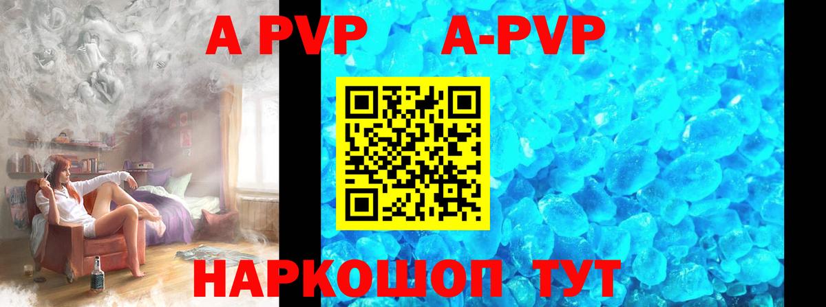Северобайкальск  APVP крисы CK  Вход с VPN  А ПВП кристаллы 