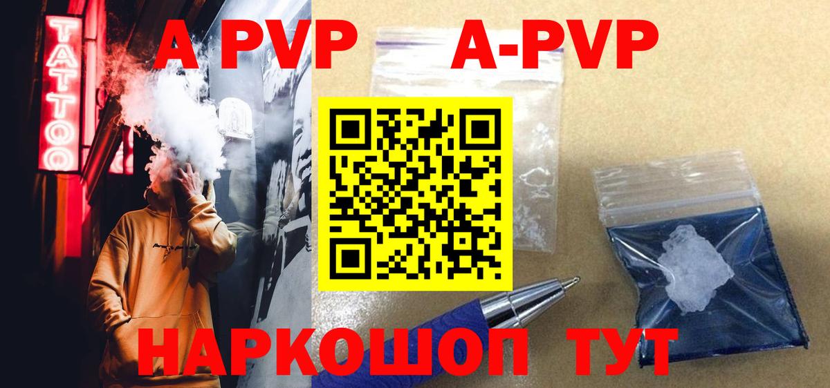 А ПВП VHQ Северобайкальск