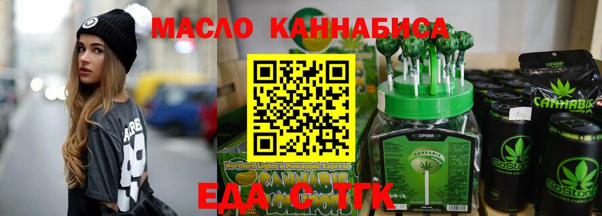 Северобайкальск  Еда ТГК марихуана  Вход с VPN 