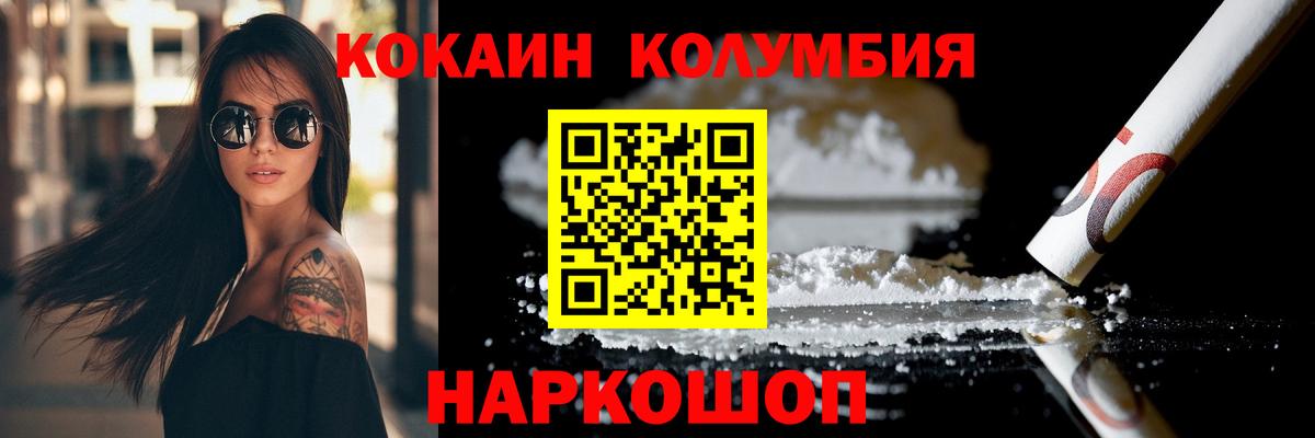 КОКАИН FishScale  Вход с VPN  Кокаин 99%  Северобайкальск 