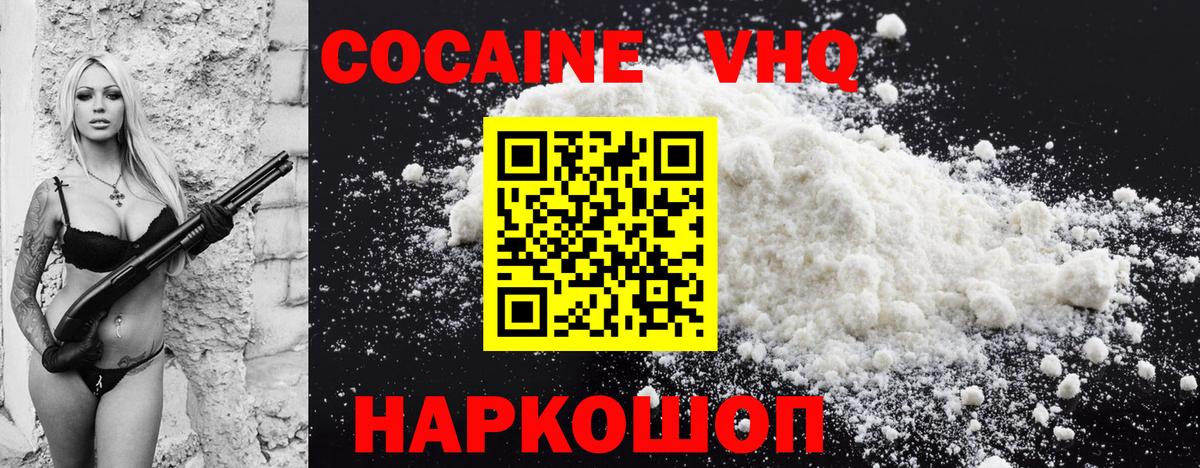 КОКАИН Перу Северобайкальск