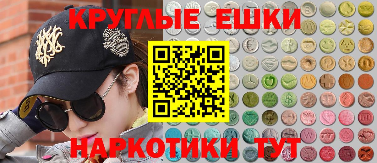 ЭКСТАЗИ 99%  Ecstasy диски  Вход с VPN  Северобайкальск 