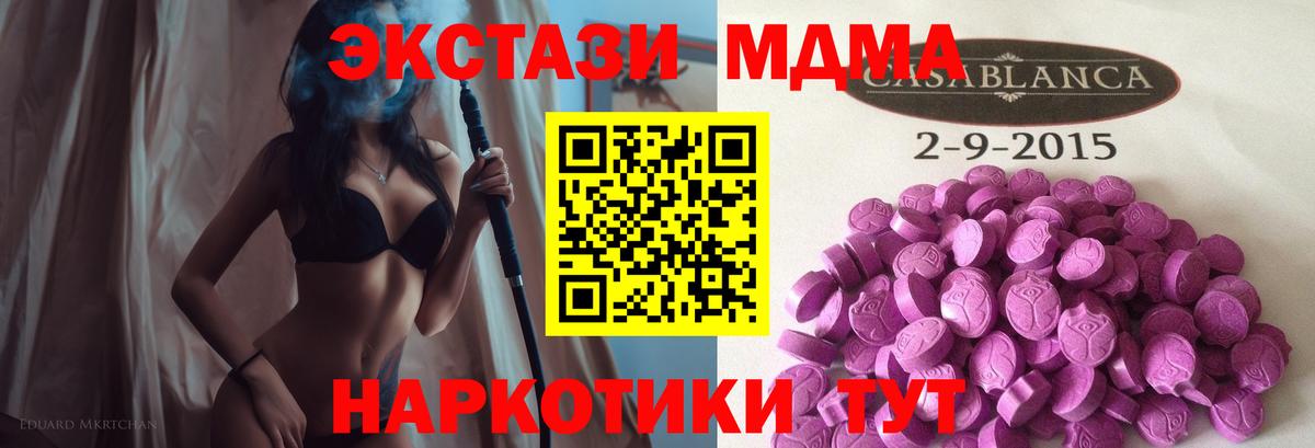 Ecstasy mix Северобайкальск