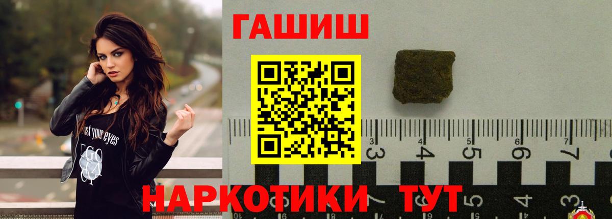 Гашиш убойный Северобайкальск