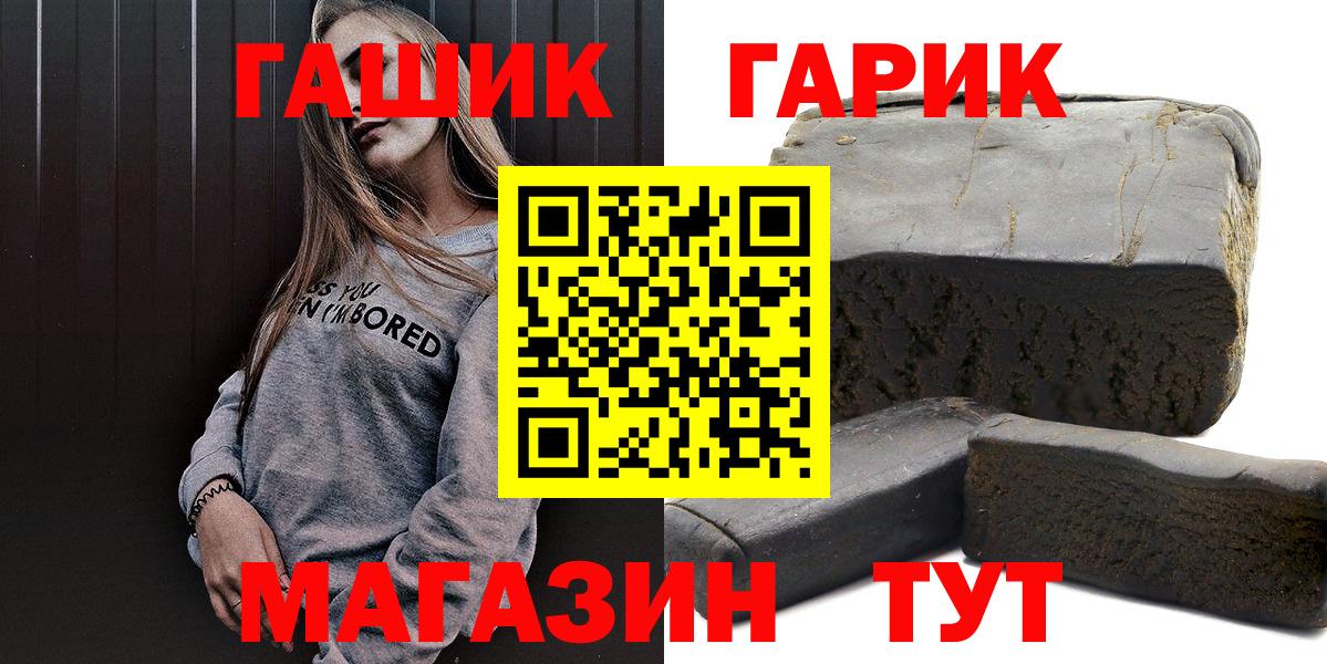 ГАШ  Гашиш гашик  Вход с VPN  Северобайкальск  ГАШ Изолятор 