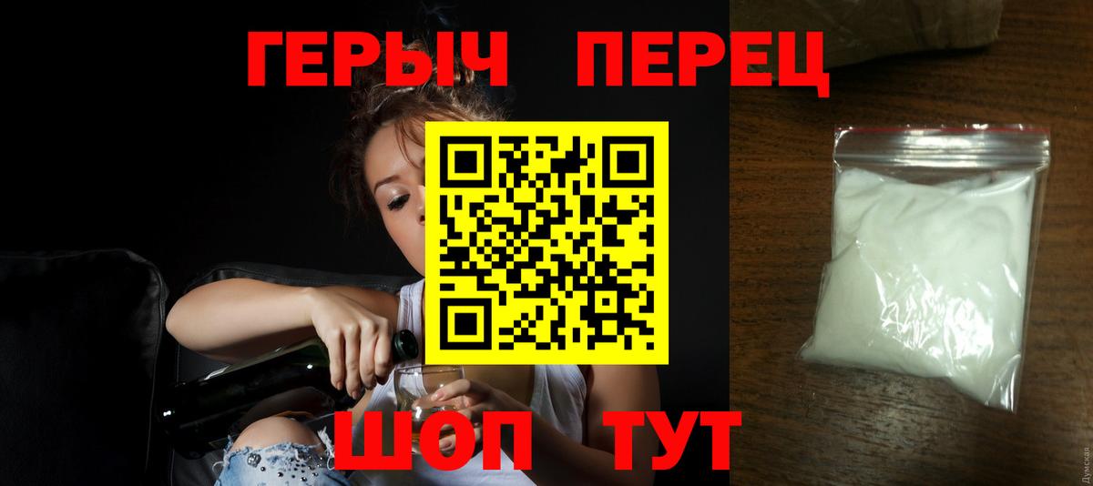 ГЕРОИН белый  Вход с VPN  ГЕРОИН  Северобайкальск 