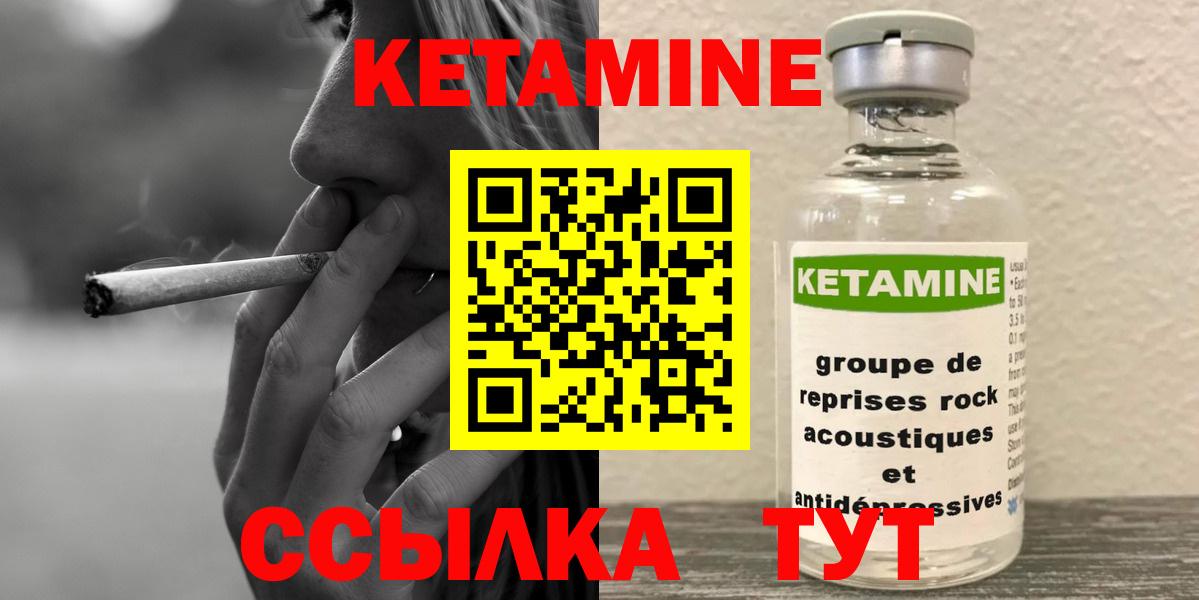 Северобайкальск  КЕТАМИН VHQ  omg маркетплейс  Вход с VPN 