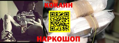 COCAINE Шелехов