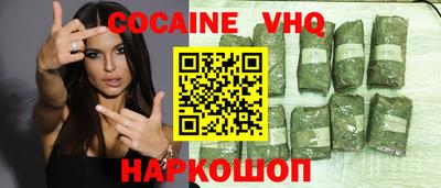 COCAINE Шелехов