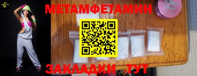 мет Шахты