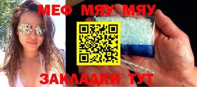 мет Шахты