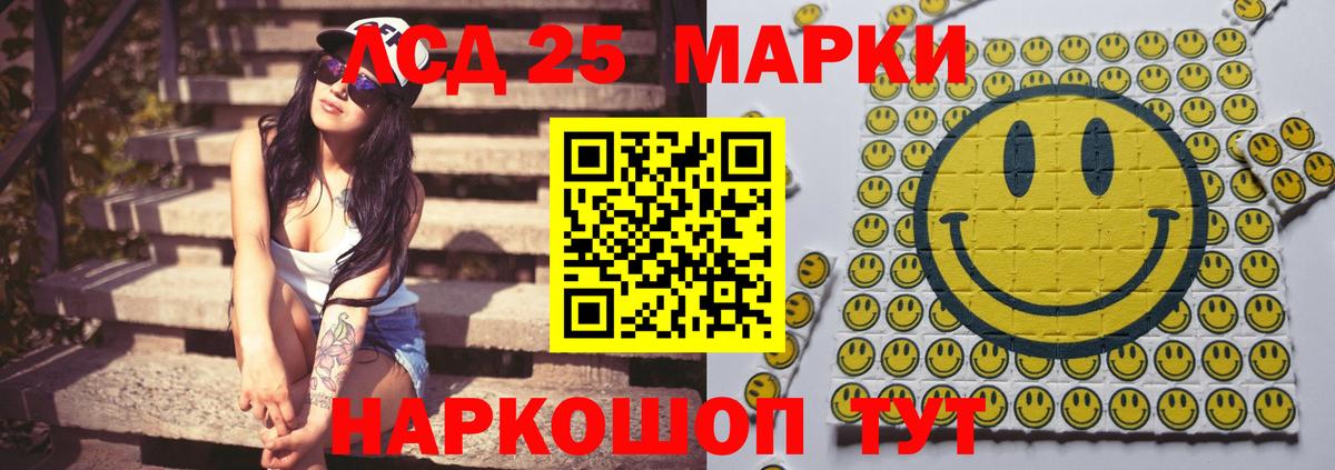 Лсд 25 экстази кислота Северобайкальск