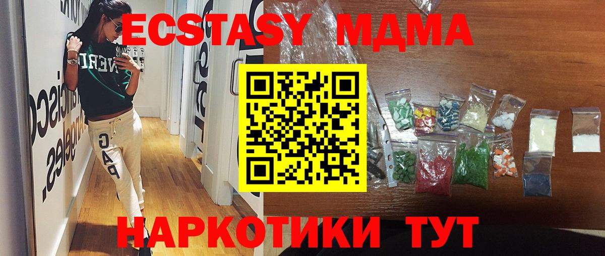 MDMA Molly Северобайкальск