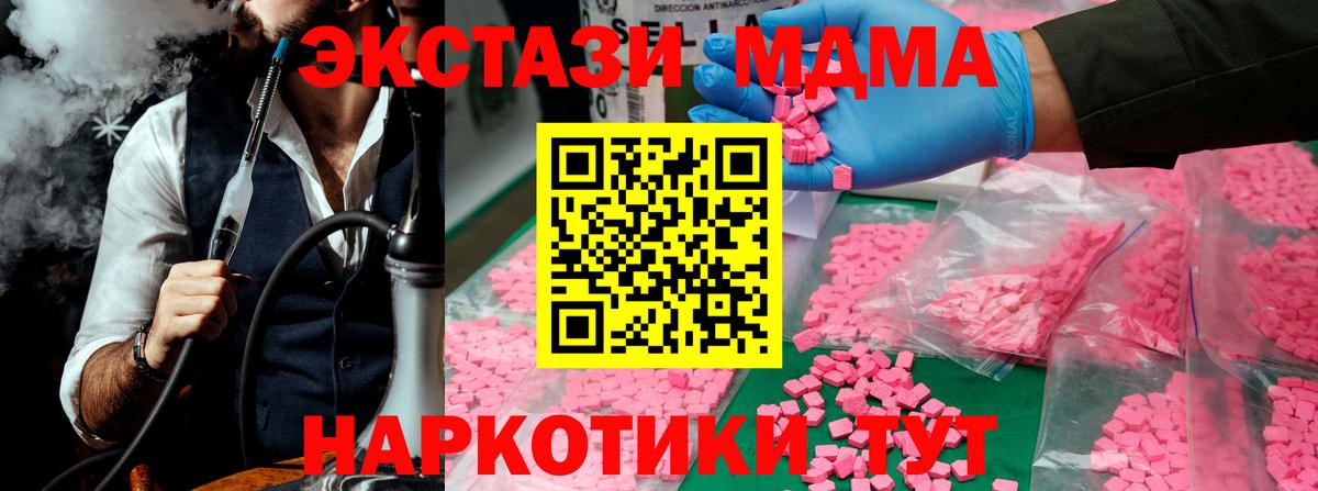 Северобайкальск  МДМА кристаллы  MDMA crystal  Вход с VPN 