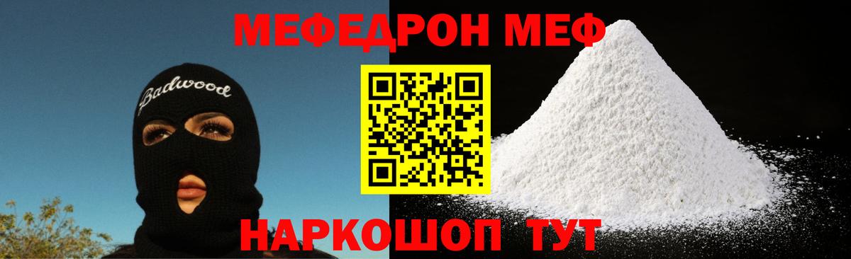 МЕФ кристаллы Северобайкальск