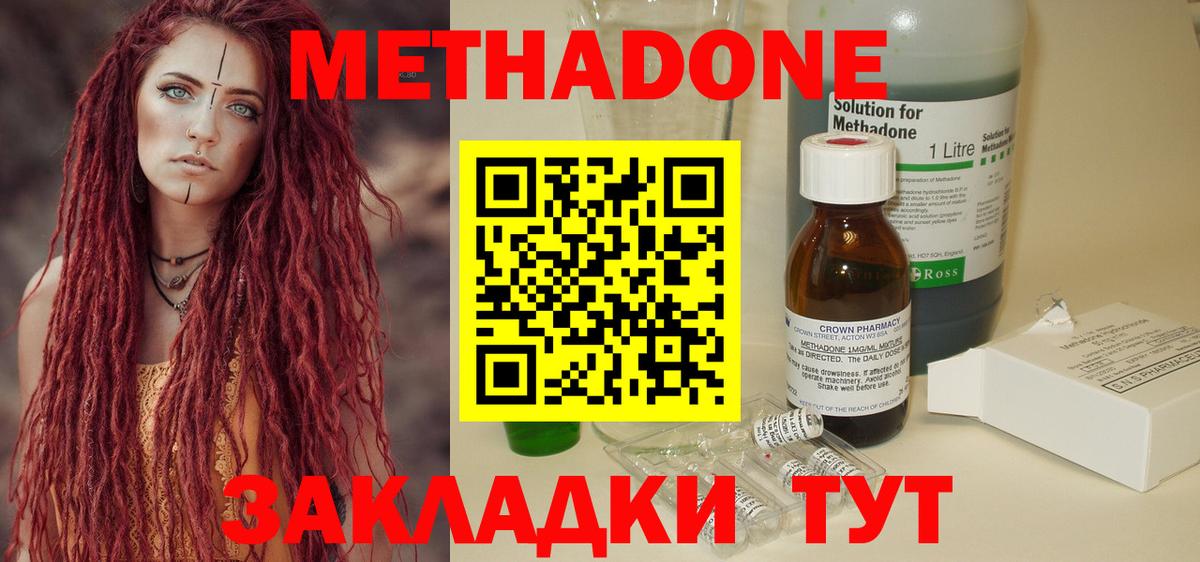 Метадон VHQ  МЕТАДОН VHQ  Вход с VPN  Северобайкальск 