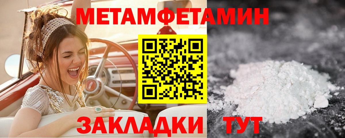 Северобайкальск  Метамфетамин Декстрометамфетамин 99.9%  Метамфетамин Декстрометамфетамин 99.9%  Вход с VPN 