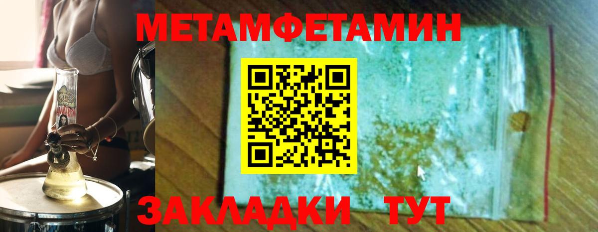 Метамфетамин Methamphetamine Северобайкальск
