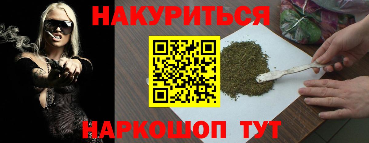 Бошки Шишки гибрид  Вход с VPN  Бошки Шишки индика  Северобайкальск 